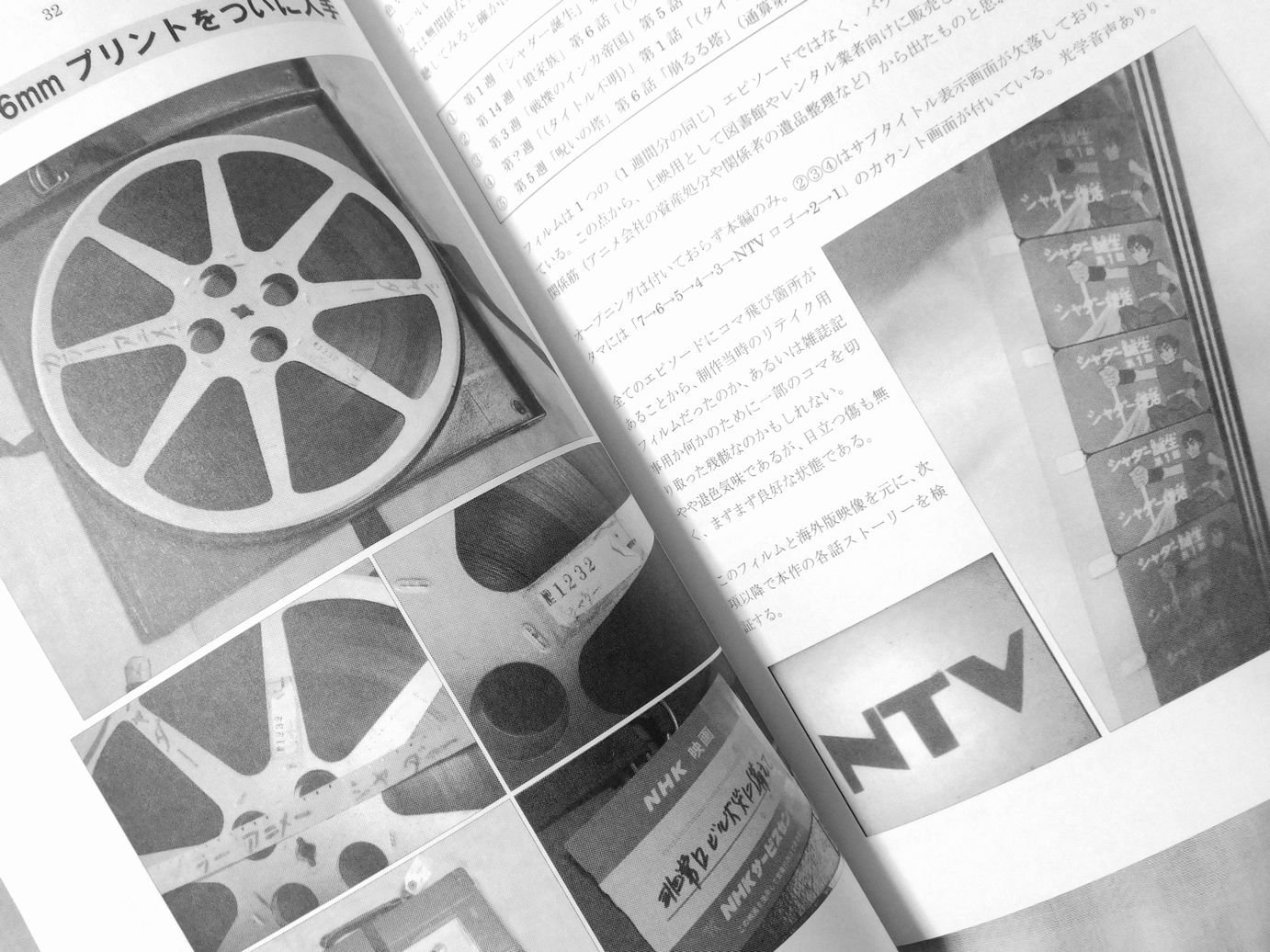 コノシート 新刊通販中 冒険少年シャダー徹底研究 1967年に日テレ系で放映された異色の帯アニメ 冒険少年シャダー に関して 恐らく世界一詳しい本です 入手した16mmプリントと海外版映像を元にした作品解説 キャラクター紹介 ストーリー検証