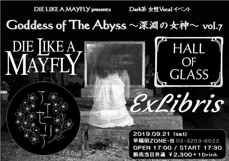 aetheria_info's tweet image. 【アヱセリア ライブ情報】
2019/9/21(土)早稲田Zone-b
Open:17:00
¥2,300＋1drink
ご予約は不要です。当日は受付でアヱセリアを観に来たとお伝え下さい。