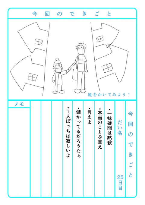 「幸せ105円」 第25話を更新しました。#マンガボックスインディーズ https://t.co/CHQpK6lxUI 