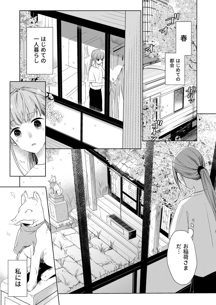 久遠ミチヨシミチミチ@冬コミ不参加🍠 on X:  いろいろあって告知が遅れますた、一般向けの新PNで描いた読切が集英社マンガmeeさんの第10回新人賞銀賞を受賞。連載権をいただけました。ありがてぇ…。  受賞した読切はここで読めるらしいです(｀・ω・´)→ t.co ...