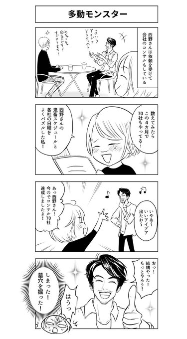 西野亮廣 を含むマンガ一覧 古い順 ツイコミ 仮