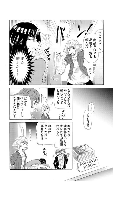 悪魔バンド漫画アーリマン を含むマンガ一覧 いいね順 3ページ ツイコミ 仮