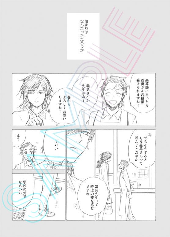 9/15・GOODCOMICCITY日輪鬼譚4新刊サンプルとサークルカットです!新刊は「校外では名前で呼んでいいと言われていたのに押し倒されてから上手く名前を呼べなくなってしまった炭治郎の話(義炭)」です。A5/52p/¥500(※鉛筆本・Twitter再録有))【南3-4・ニ25a pepe*】よろしくお願いします! 