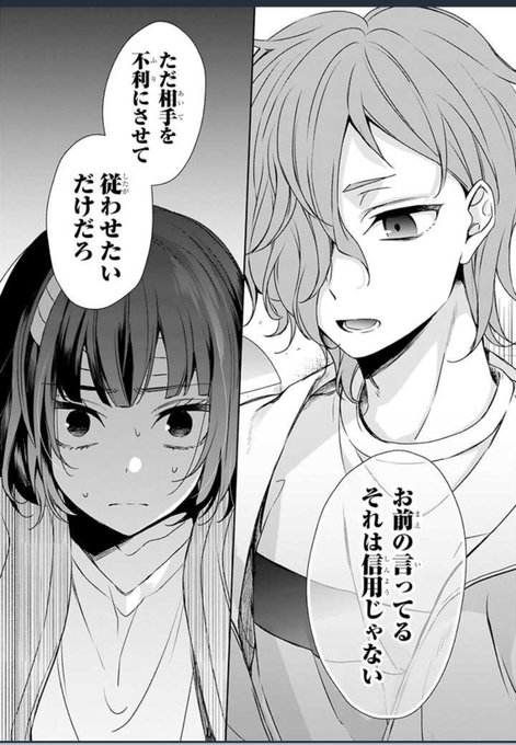 いじはち 低浮上 Nessai Ez8 さんの漫画 73作目 ツイコミ 仮