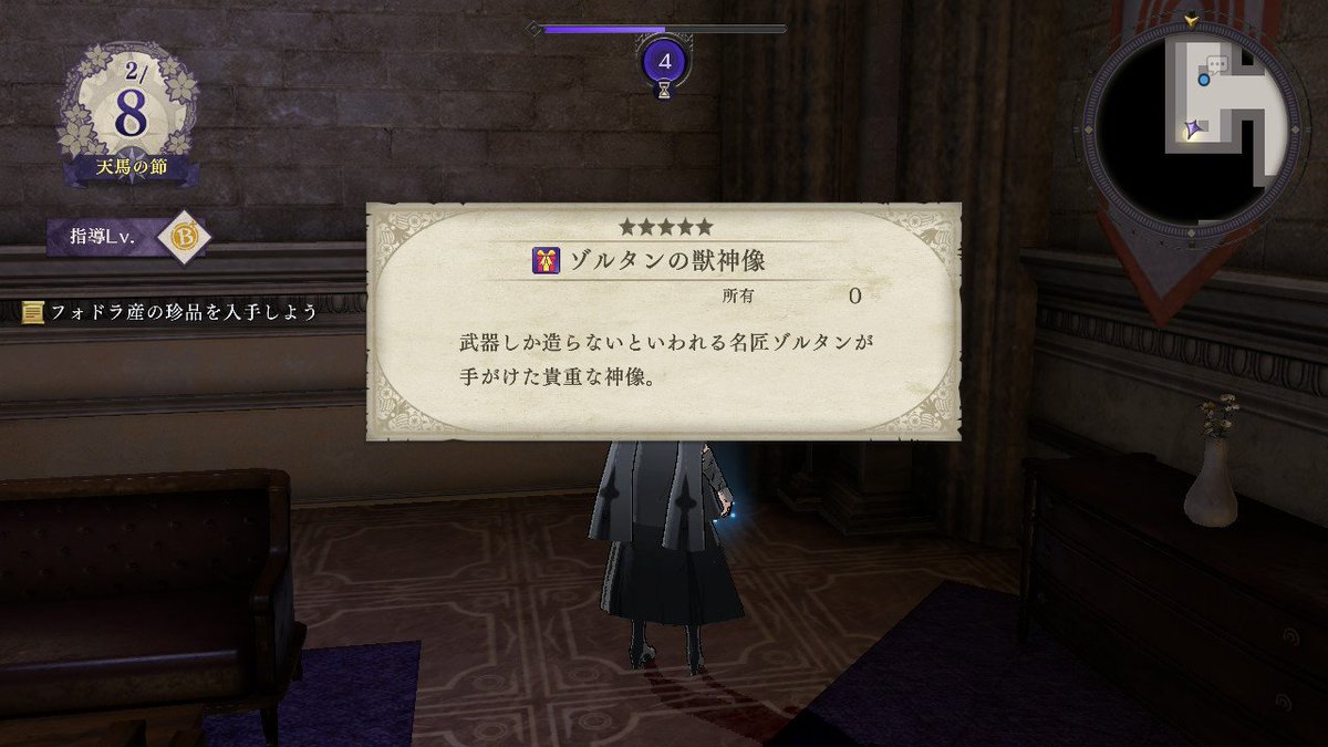 Fe風花雪月 プレイメモ その10