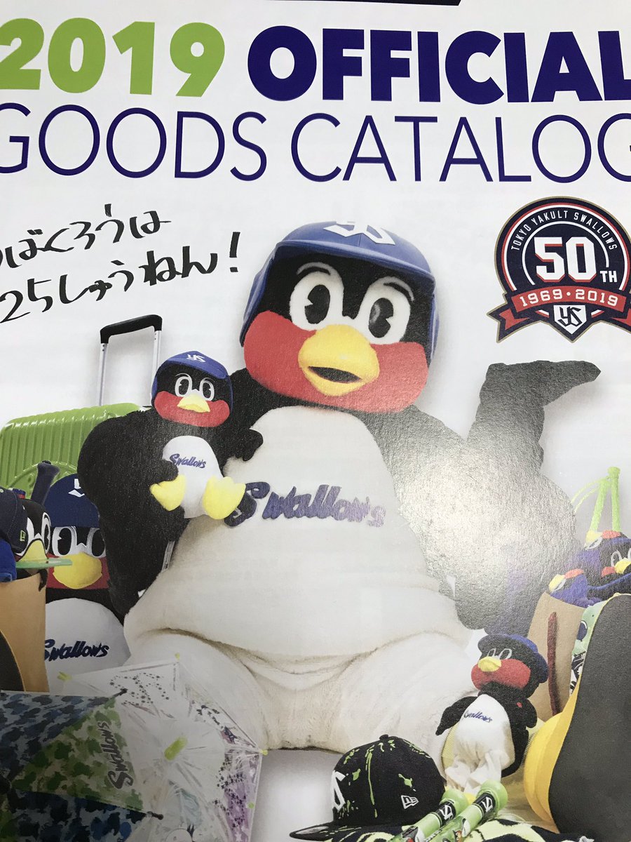 Nyamodora 生涯中日 ヤクルトいつからか 急にグッズ良くなったんだよなぁ 企画 製造ラインかえたのかな 中日はドアラ 大人気なのに グッズセンスないので いかせてないし ヤクルトに相談してー