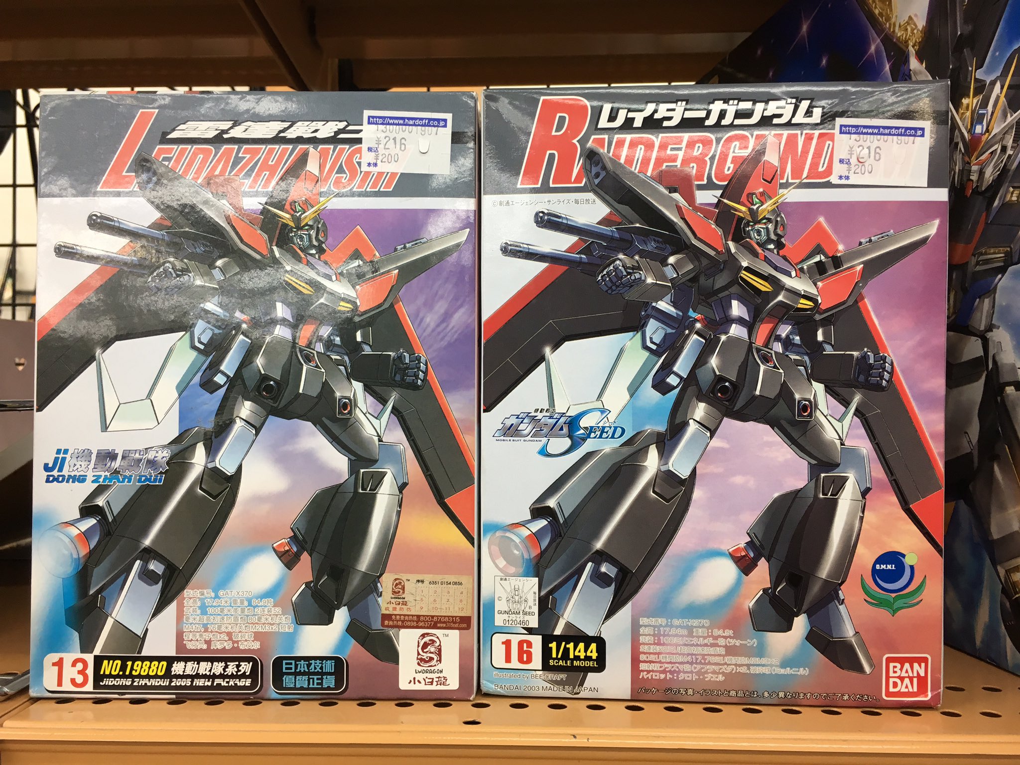 Chihiro 今日寄ったリサイクルショップにて発見 中国版って事 それともパチモノ ガンプラ パチモノ T Co Iucc9krwre Twitter