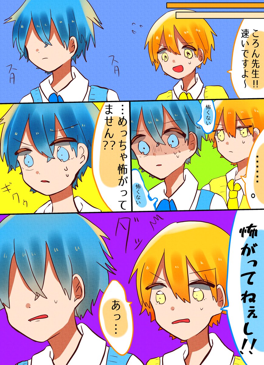 るぅとくん&ころんくん

お化け屋敷 3/3  ③     ～[完]～
(8月14日の続き)

#すとぷりギャラリー 