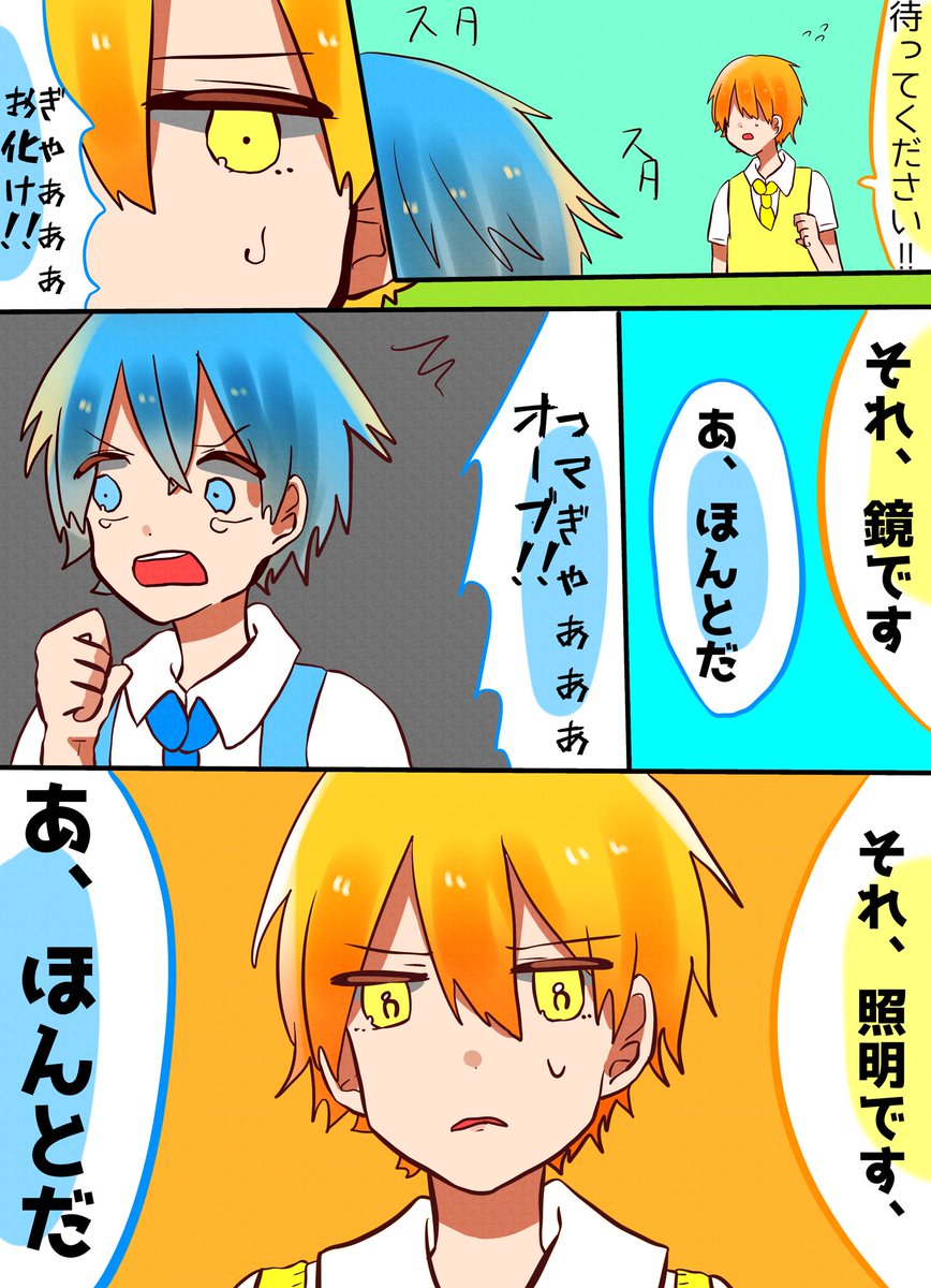 るぅとくん&ころんくん

お化け屋敷 3/3  ③     ～[完]～
(8月14日の続き)

#すとぷりギャラリー 