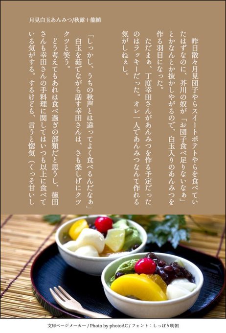 あんみつのtwitterイラスト検索結果