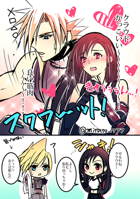 みなと Minato 777 さんの漫画 75作目 ツイコミ 仮 みなと Minato 777 さんの漫画 75作目 ツイコミ 仮