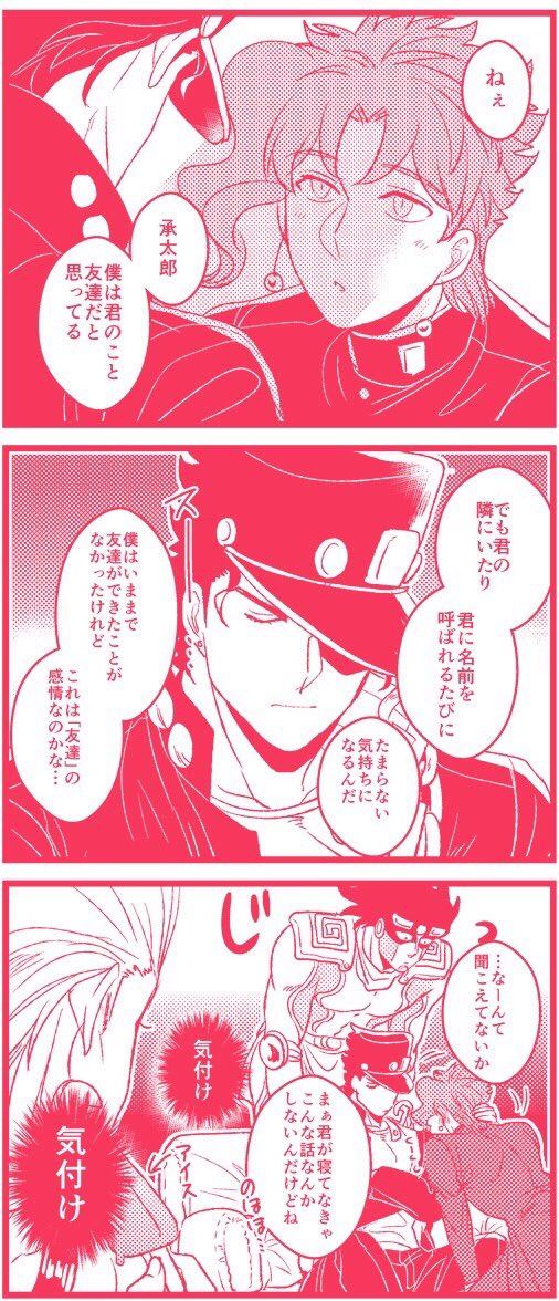 めっちゃ聞いてる 