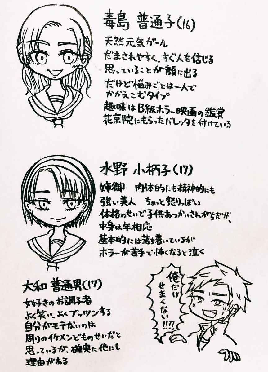 7人目のスタンド使い Hashtag V Twitter