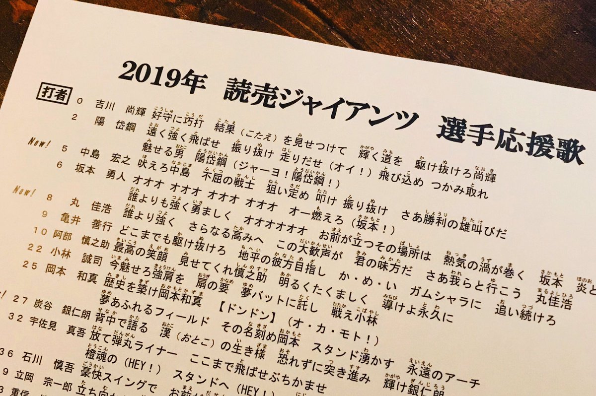 Ryosuke Sunset 逆に 丸と引き換えに広島に行った 長野久義 の応援歌 には 強靭 巨人 な敵に今立ち向かえ という歌詞がある 鼓舞する歌詞で迎え入れた 奥深いですね 巨人ファンもカープファンも球団のファンである前に野球ファンなのです 野球って