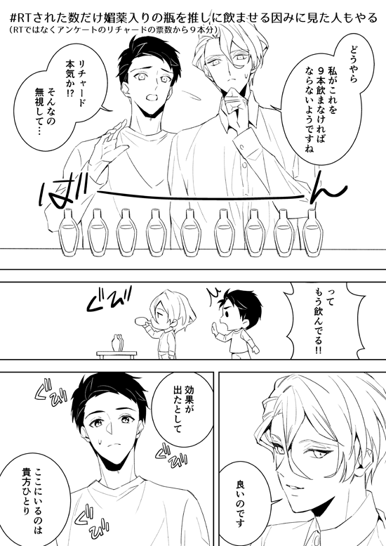 飲んでも飲まなくても真っ赤
(正リチャ) 