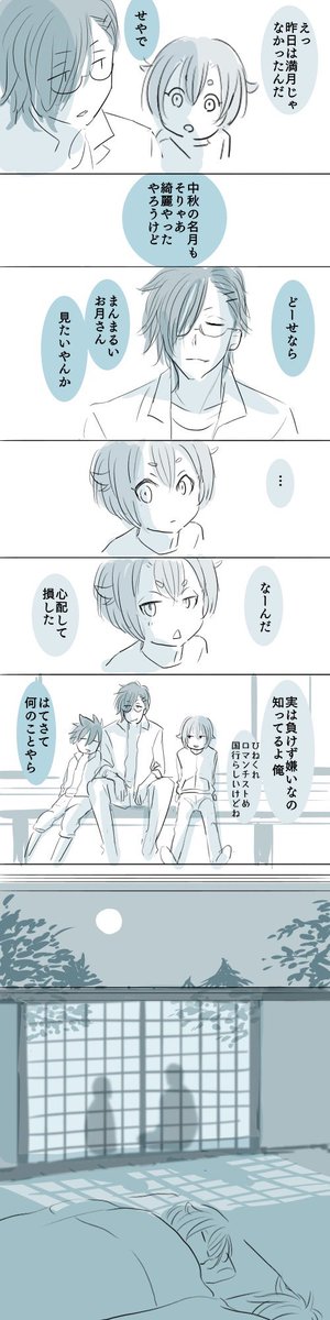 明→審
3話目(多分) 