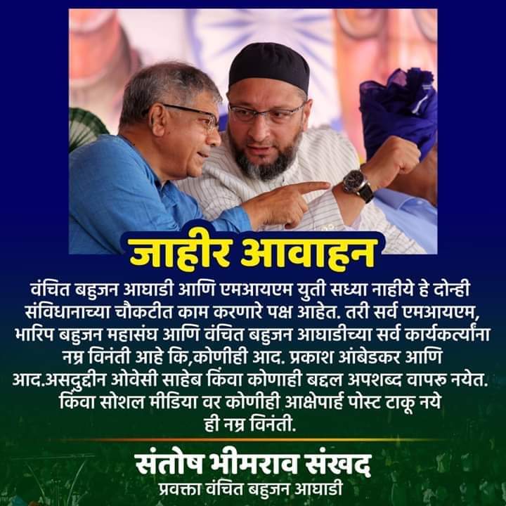 atulnagdeve143's tweet photo. #join_vba
#maharshtrawithAambedkar_
#vanchitbahujanaghadi https://t.co/AhPlJ4CReK