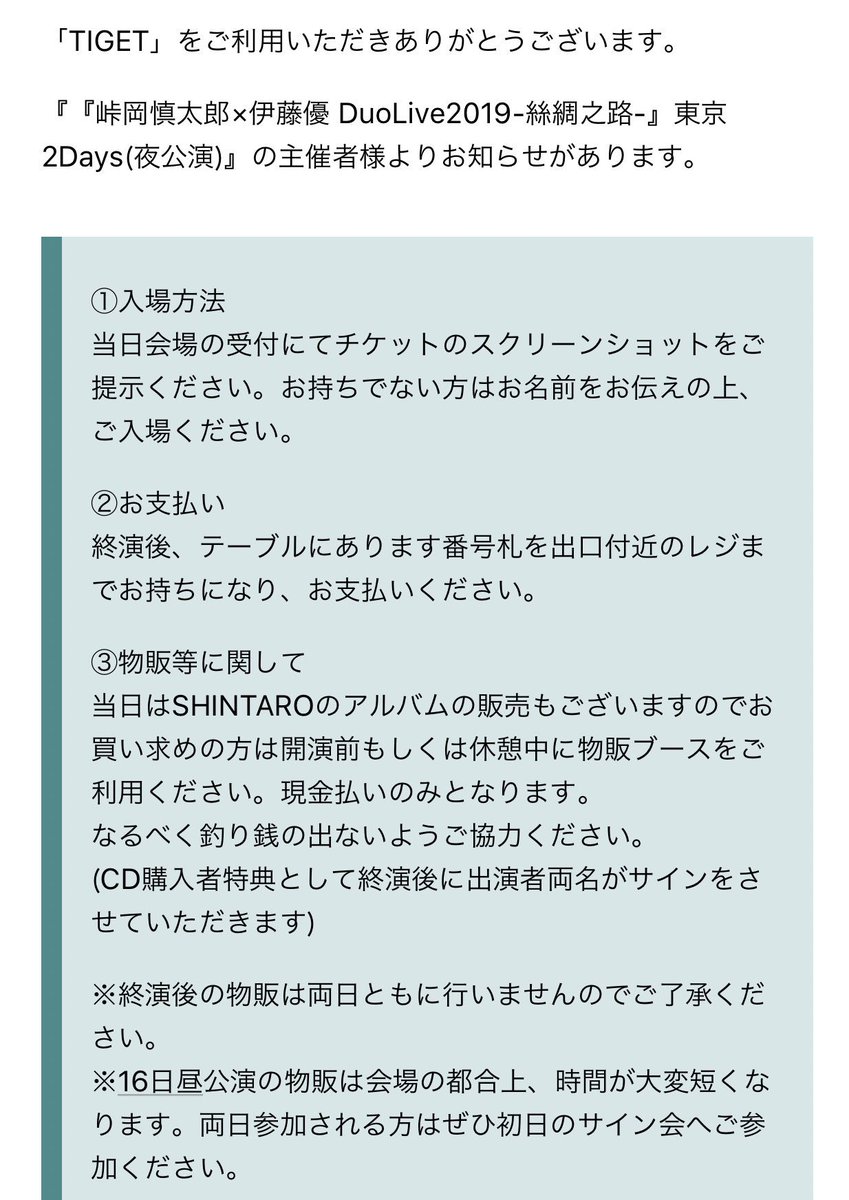 峠岡慎太郎 Shintaro 良かったです お気をつけてお越しください 峠岡慎太郎 Shintaro 良かったです お気をつけてお越しください