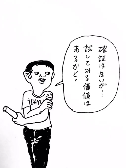 なんか作中でこういうアウトなキャラクターが割と活躍してしまっているので頭が痛い 
