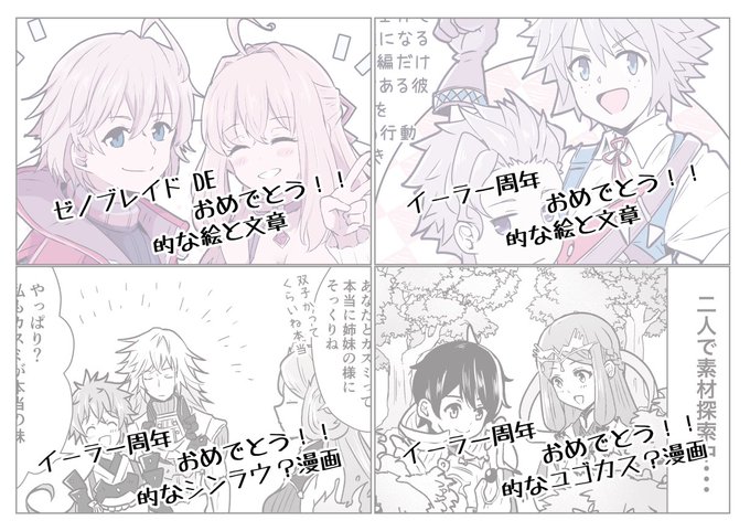 無配ペーパー間に合いそうなので、こんな感じの4Pペーパー置いとく予定です〜明日はよろしくお願いします〜 