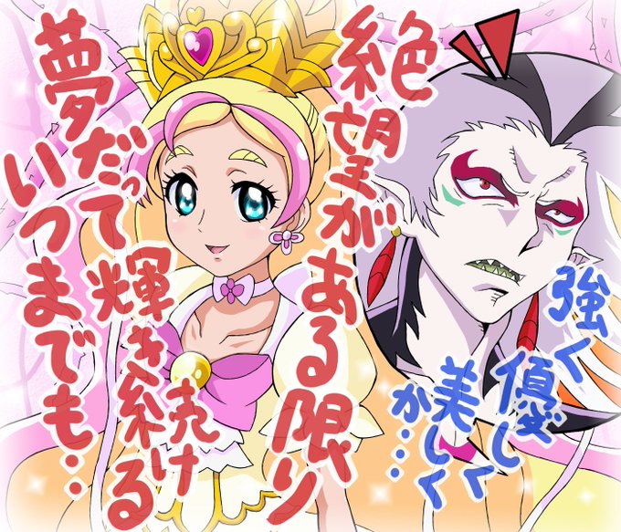 プリンセスプリキュアのtwitterイラスト検索結果