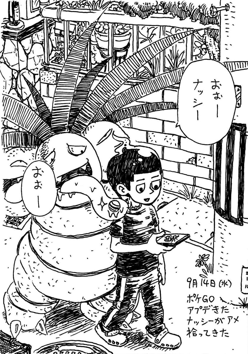 ’16年9月14日(水)
きょうのできごと 
