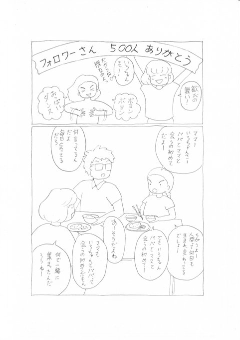 スピリチュアル漫画 を含むマンガ一覧 古い順 2ページ ツイコミ 仮