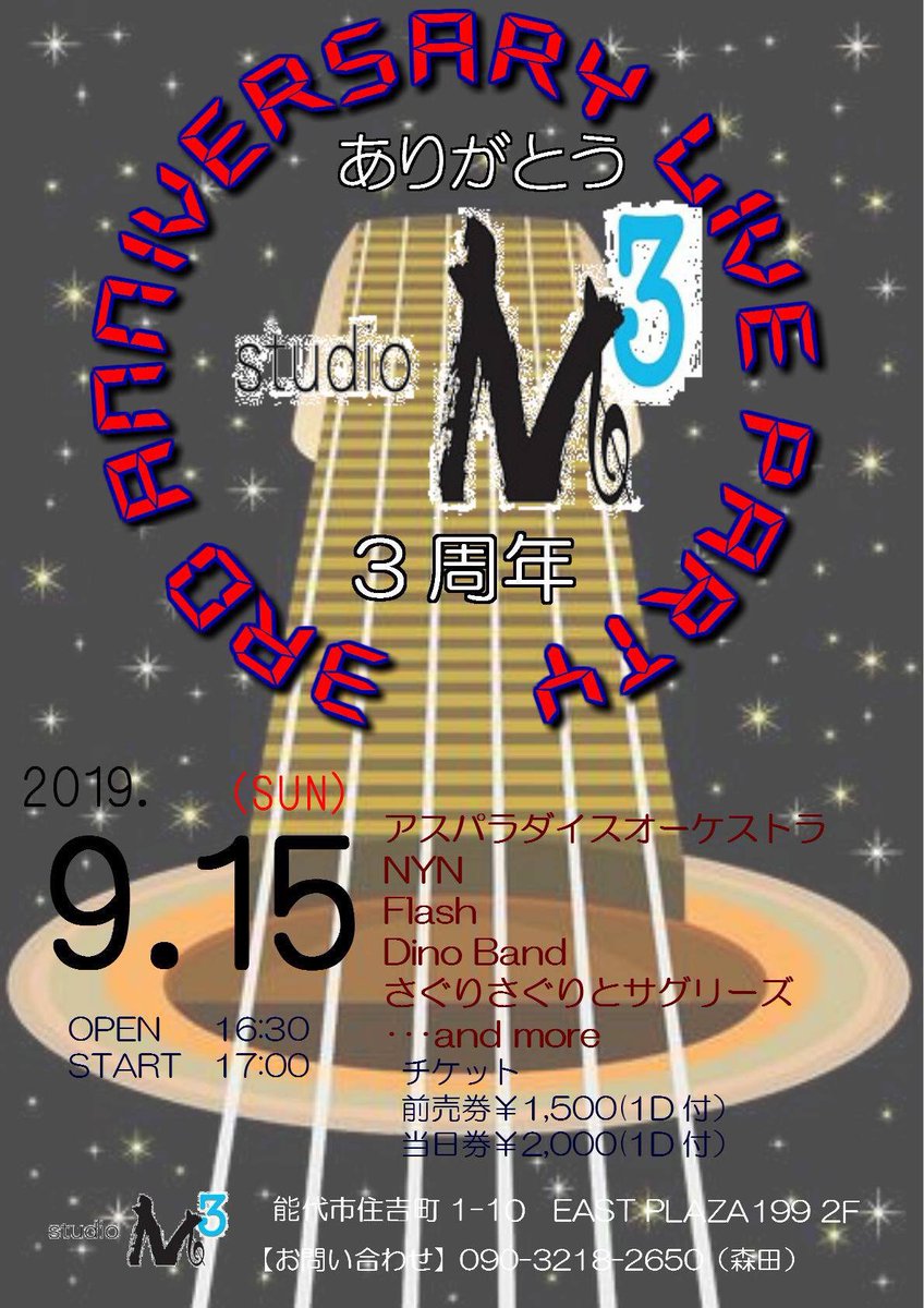 chiffon_plus1's tweet photo. お世話になっているライブハウスです
明日は色々と楽しみ満載です!
#アスパラダイスオーケストラ #studioM3 #能代市 https://t.co/DNO9oc6tiK