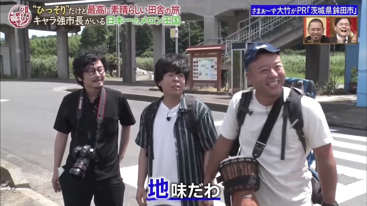 地 ひっそり 観光