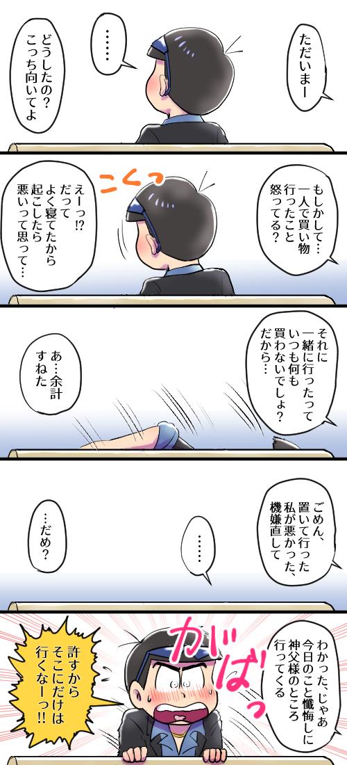 ハーブティー ３期ありがとう Ar Twitter マフィアカラ松お題 こっち向いて 投票ありがとうございました 夢松