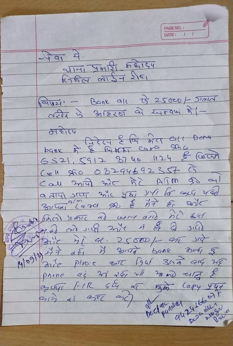 Deepak66255100's tweet photo. @PMOIndia @nsitharaman 
Plz provide help from Rewa MP cyber cell so that I can get return my  money https://t.co/uB6RC2IMB2