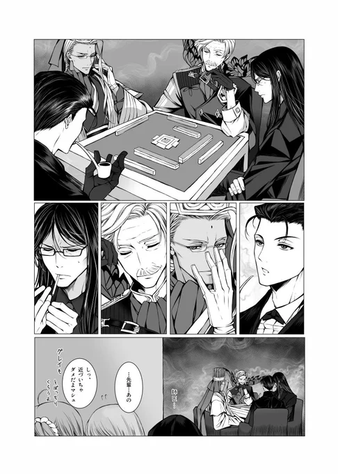 カルデア策士メンズが麻雀をやって無駄に不穏な空気になってほしい
#FGO #FateGO 