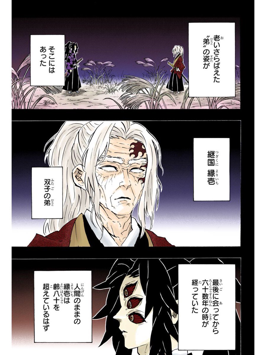 黒死牟 こくしぼう の 月の呼吸 と 始まりの呼吸 の関連性が判明 無惨や無一郎 炭治郎と黒死牟の関係性を考察 コミック アニメ ドラマ情報館