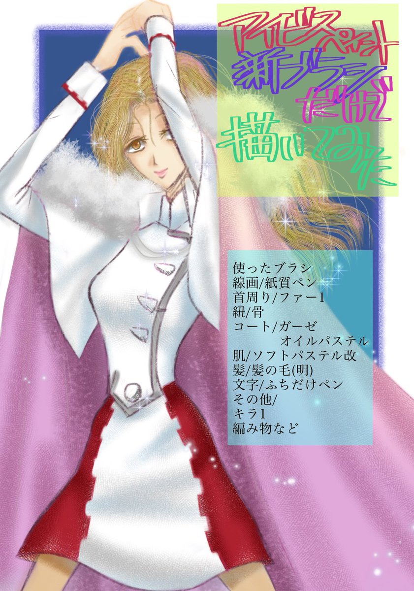 ネタバレ注意 ファイブスター物語ニュータイプ19年10月号 Fss Jp 10ページ目 Togetter