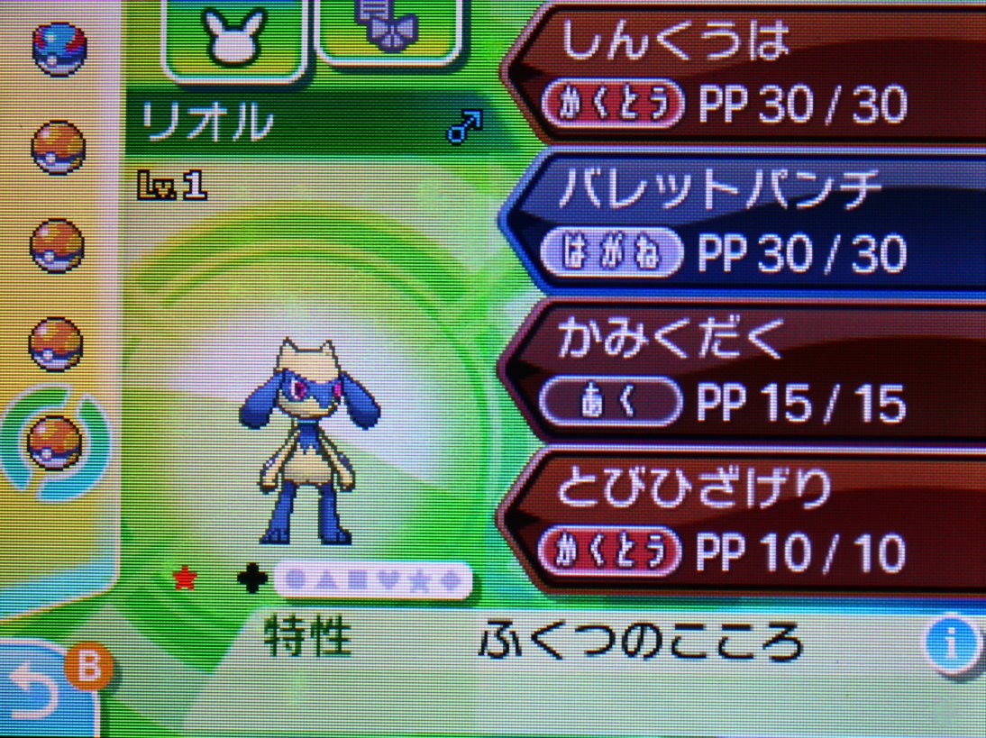 古玉 こだま No Twitter 特殊リオルは の子で使っていたのですけど 色で12 5 はちょっと時間とれなくって の子にしました 物理の子 と見た目変わらないという利点もあるし の子は物理技入れてなんて机上で考えてみたけどよっぽど余裕ないとできないぞっと 古玉 こだま No Twitter 特殊リオルは の子で使っていたのですけど 色で12 5 はちょっと時間とれなくって の子にしました 物理の子 と見た目変わらないという利点もあるし の子は物理技入れてなんて机上で考えてみたけどよっぽど余裕ないとできないぞっと