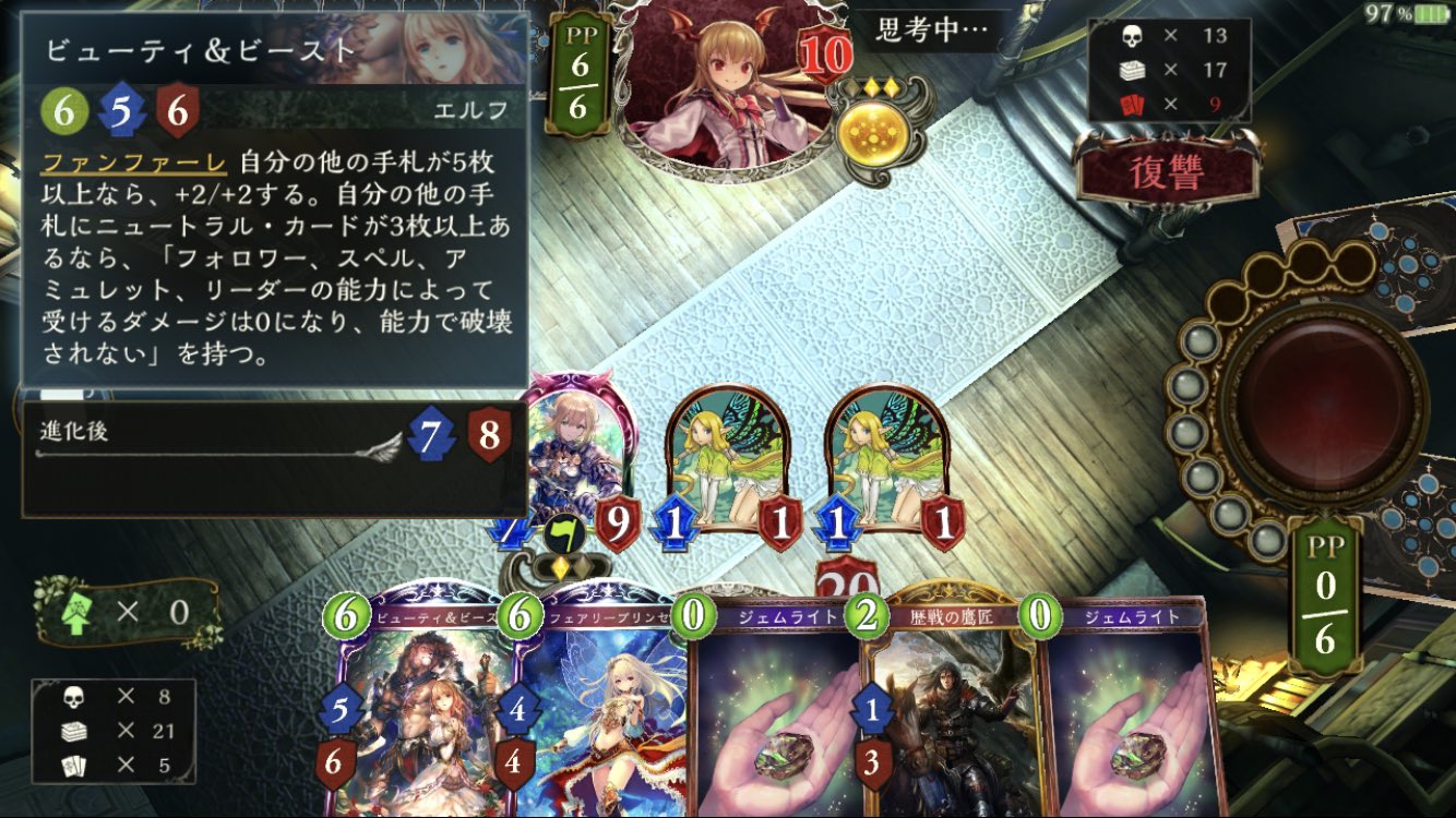 ラー犬を可愛がるとみられるファル ビューティー ビースト 破壊は意味なしだー D 激強 ヴァンピィ え D アタスの必殺ヘビとか黙示録が意味なしカードに D 敗北 シャドバ シャドウバース Shadowverse シャドバ勢と繋がりたい