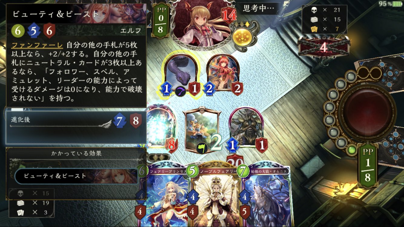 ラー犬を可愛がるとみられるファル ビューティー ビースト 破壊は意味なしだー D 激強 ヴァンピィ え D アタスの必殺ヘビとか黙示録が意味なしカードに D 敗北 シャドバ シャドウバース Shadowverse シャドバ勢と繋がりたい