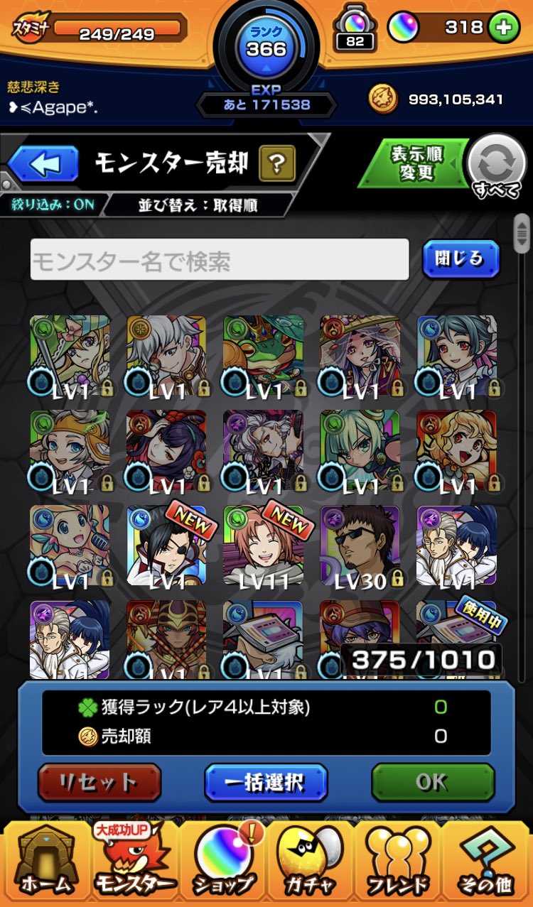 ꮇꭺꮪꭺꮋꭼꮢꮜ 100連結果 個人的にサタンが嬉しすぎるでも弁財天来ないのはうんち و ٩ モンストおぉん T Co Fjdxvmtzcb Twitter