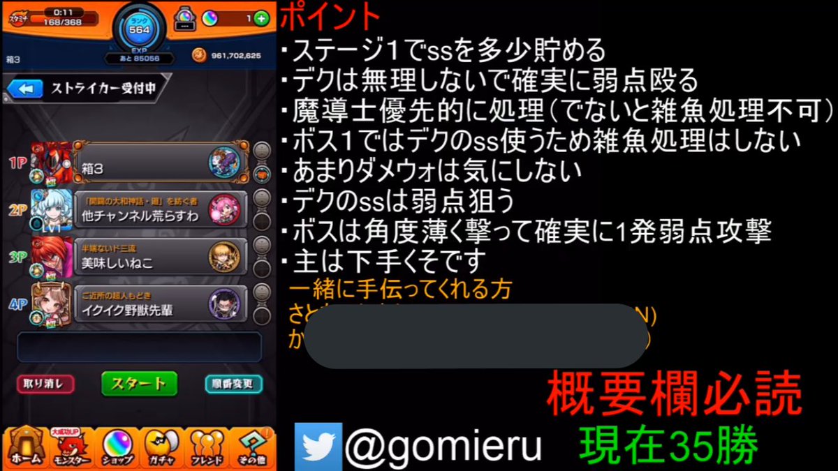 gomieru's tweet photo. 自分のチャンネルで荒らしをしている方が今度「私の名を使って他のチャンネルを荒らす」と言っていました

もしも本当に荒らしてしまって迷惑をかけてしまったら本当にごめんなさい

こうなってしまったのも全部私の責任です

#拡散希望 https://t.co/V8X6GGWwhf