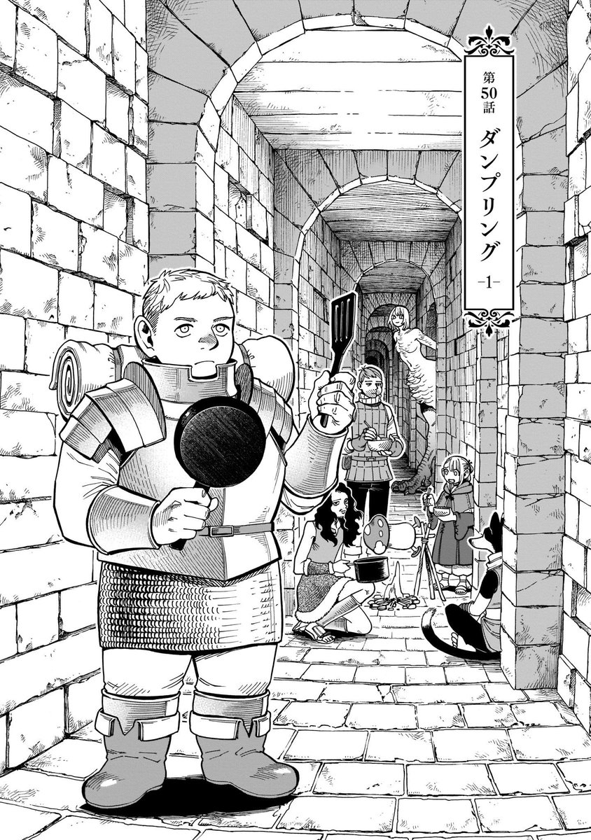 Yoh ダンジョン飯 1巻表紙と50話扉絵 見比べると ﾆﾖﾆﾖできるよね