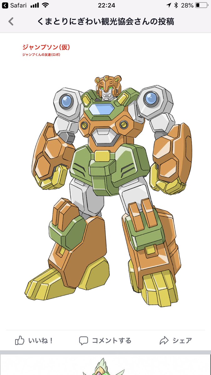 ちくもと V Twitter 熊取町のゆるキャラ戦闘力日本一位説 ちくもと V Twitter 熊取町のゆるキャラ戦闘力日本一位説