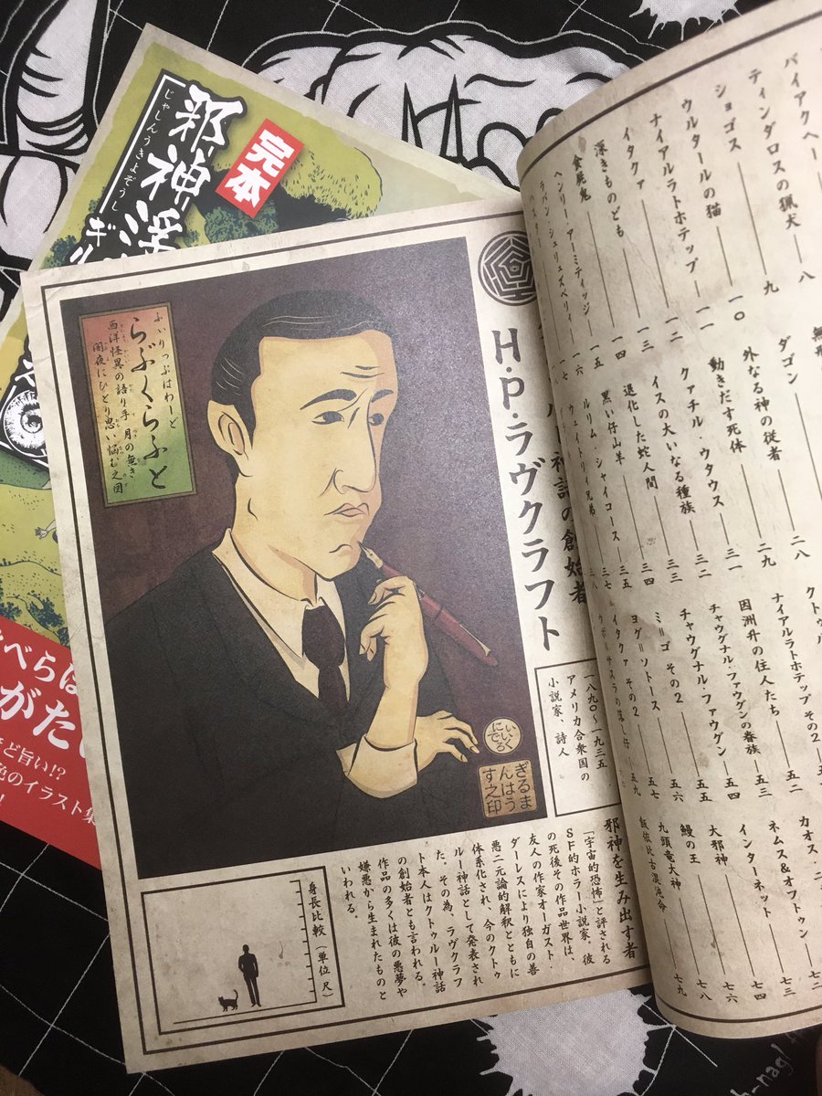 『完本 邪神浮世草子』届きました! 急いで渋谷ロフトさんへ発送しますので、数日以内には店頭に並ぶと思います。 