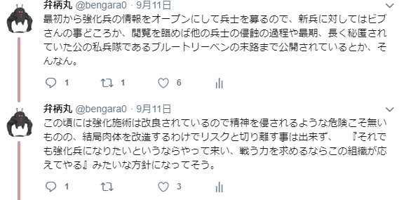 アイゼンバイル・ツヴァイの新兵

・60年後は志願兵のみ募集。面接による意思確認がある。
・強化施術適用年齢は最低でも14歳以上。
　14~25歳くらいまでの新兵が在籍する。
・侵蝕による精神の狂化は発生しない。

画像はその他募… 