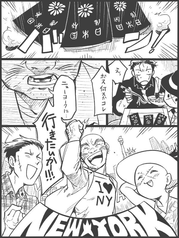 https://t.co/NhrIkpaTmv
ご注文の「巨小作画の『ニューヨークへ行きたいか』」です 