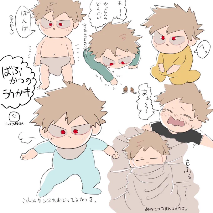 おぎゃあ〜〜〜ばぶばぶかっちゃん! #ばぶかつき 