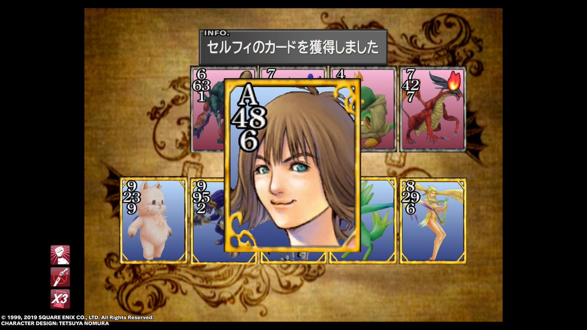 ユースケ セルフィ のカードget Ff8 Ps4share