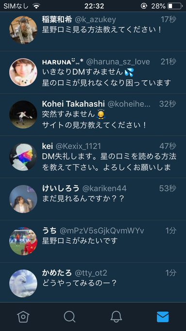 星野ロミ逮捕後 星のロミ 違法無料漫画サイト閉鎖 隠しurl情報で詐欺 釣りツイートが横行 ガールズアワー Girls Hour