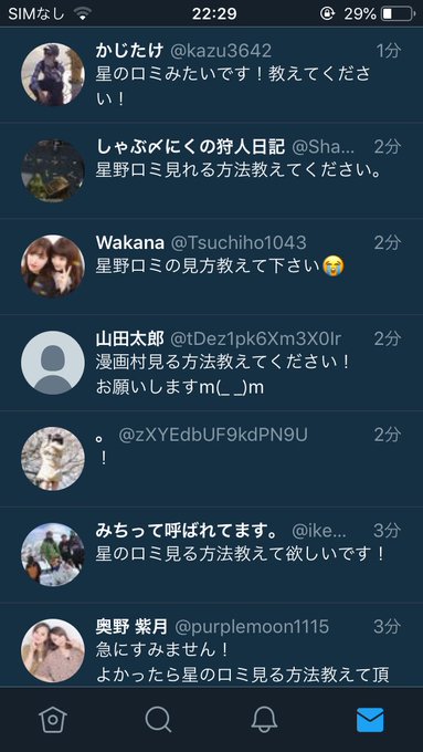 星野ロミ逮捕後 星のロミ 違法無料漫画サイト閉鎖 隠しurl情報で詐欺 釣りツイートが横行 ガールズアワー Girls Hour