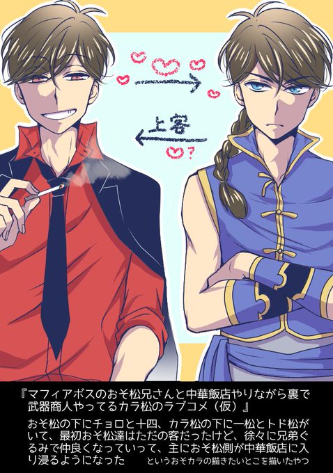 おそ松さん　水無月　同人誌 家宝 新刊 おそ松さん 同人誌 カウント・ゼロ A.S.A.P JACK