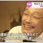 長年続いてきた喫茶店が、消費税の影響で閉店